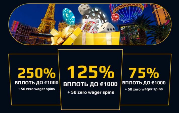 Бонусы казино Euromoon